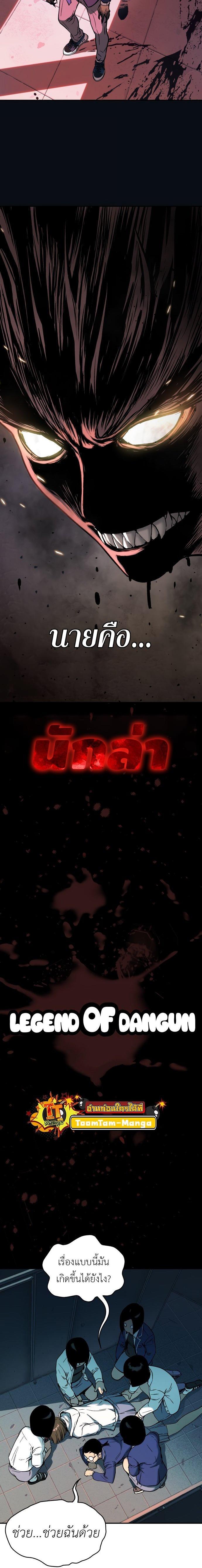 Oh! Dangun ตอนที่ 36 12
