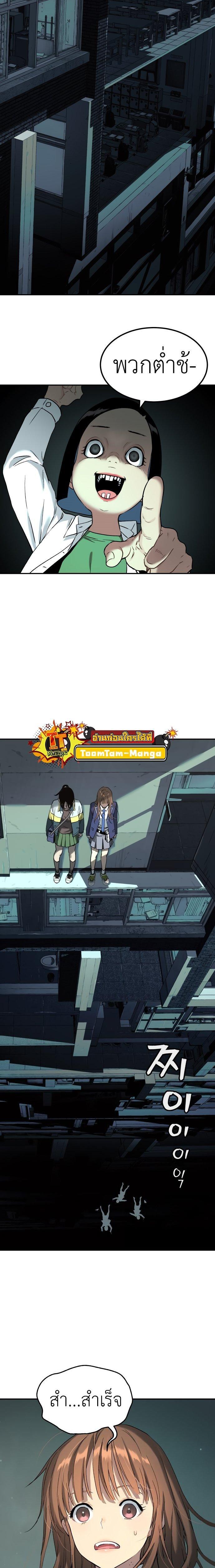 Oh! Dangun ตอนที่ 36 17