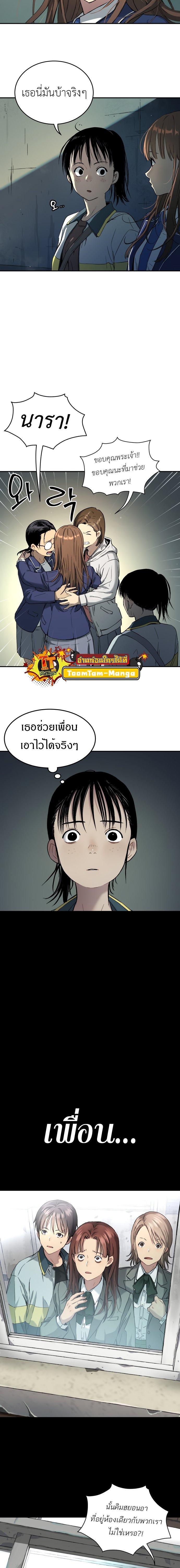 Oh! Dangun ตอนที่ 36 18