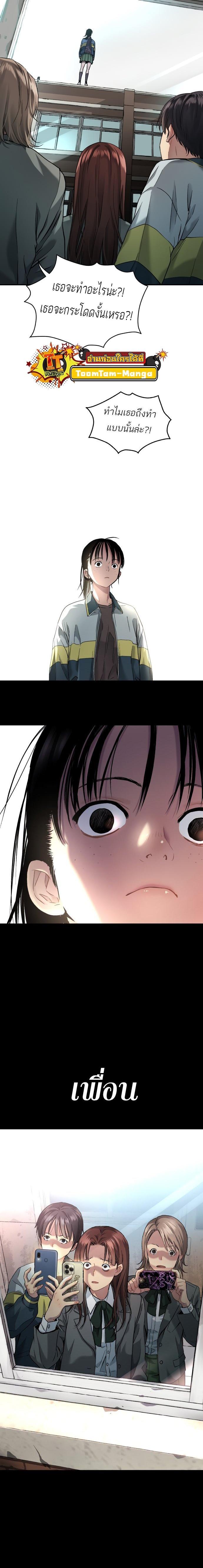 Oh! Dangun ตอนที่ 36 19