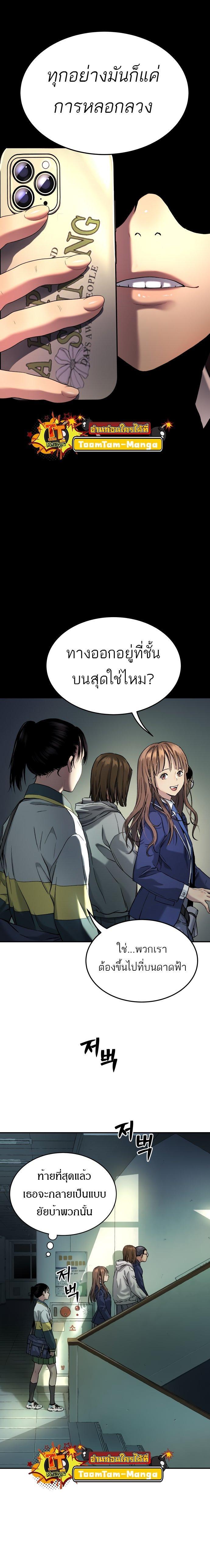 Oh! Dangun ตอนที่ 36 20