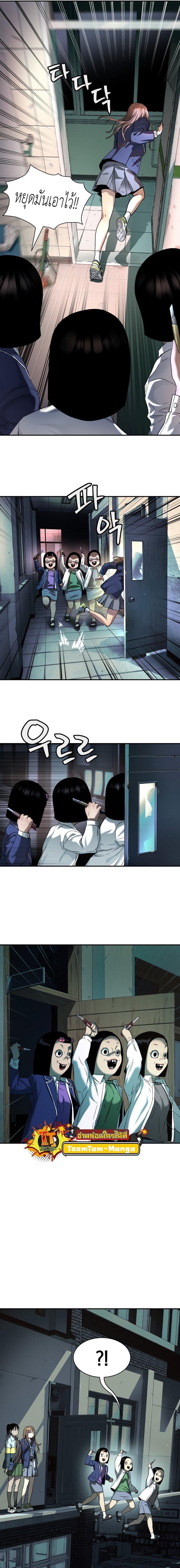 Oh! Dangun ตอนที่ 36 16