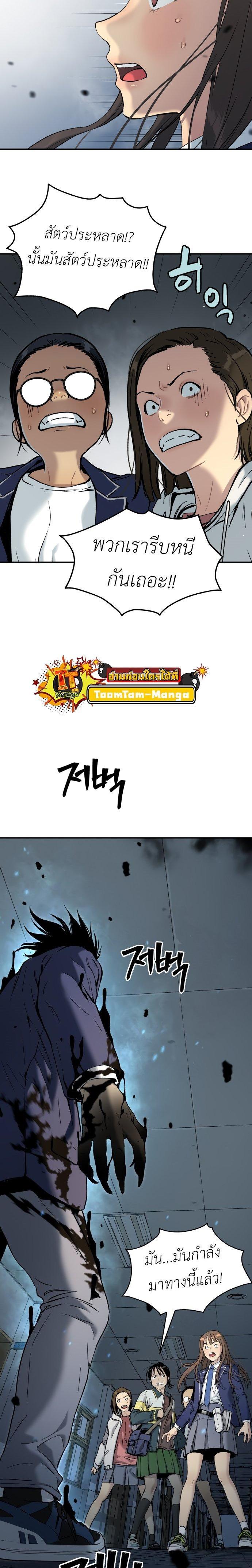 Oh! Dangun ตอนที่ 36 25