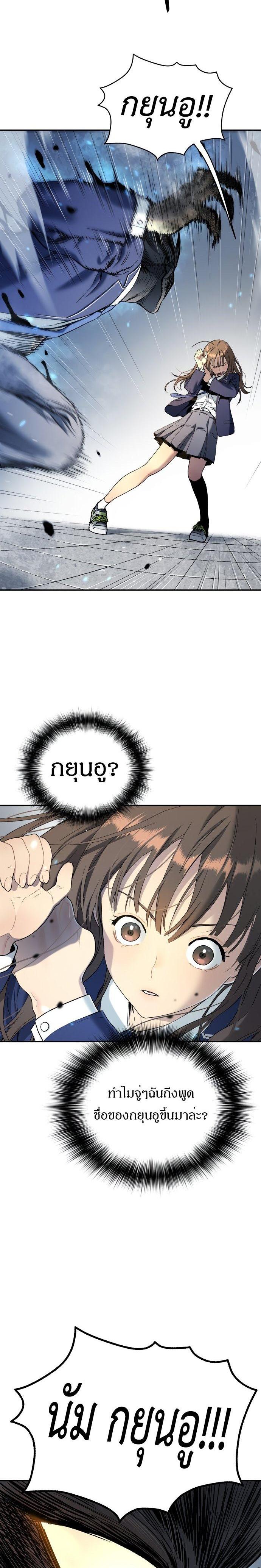 Oh! Dangun ตอนที่ 36 27