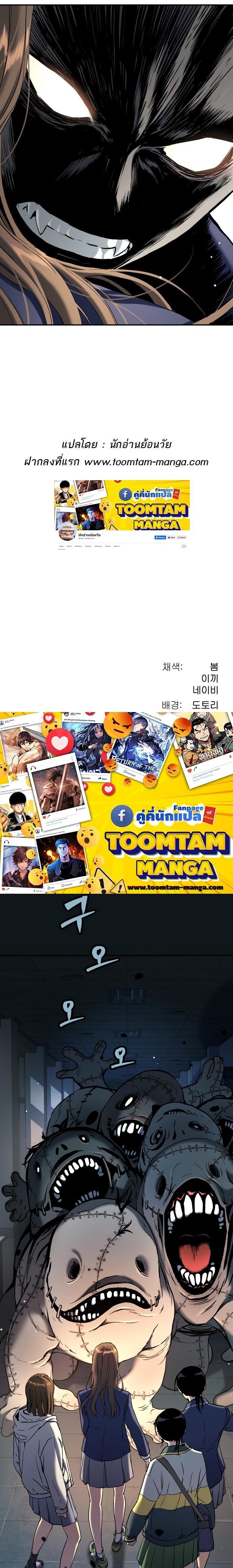 Oh! Dangun ตอนที่ 36 29