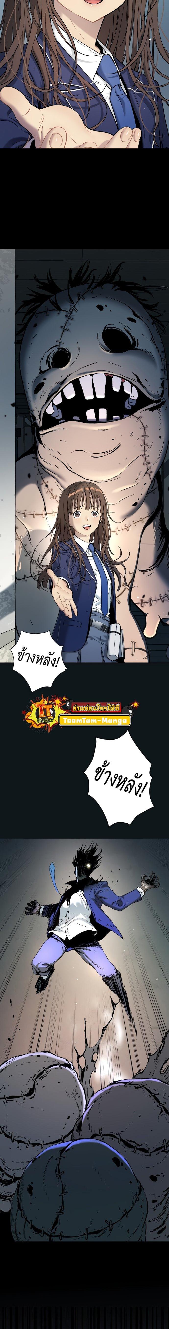 Oh! Dangun ตอนที่ 36 22