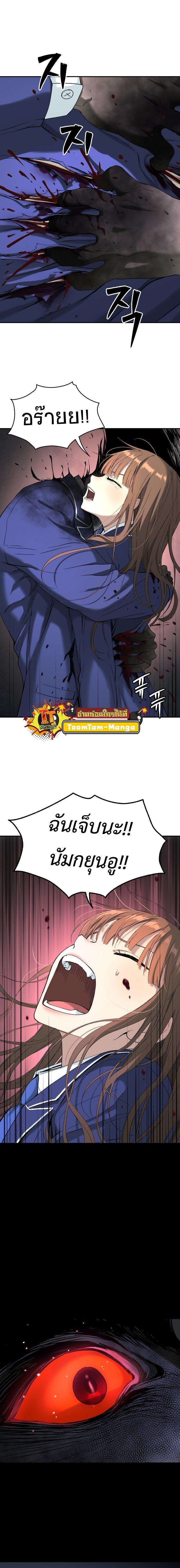 Oh! Dangun ตอนที่ 37 5