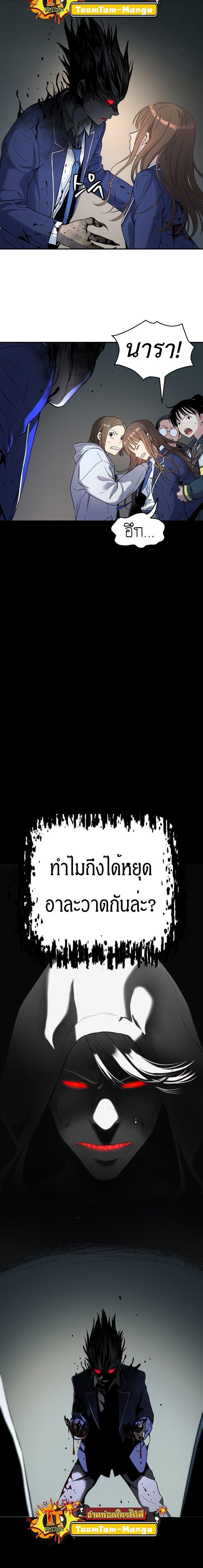 Oh! Dangun ตอนที่ 37 7