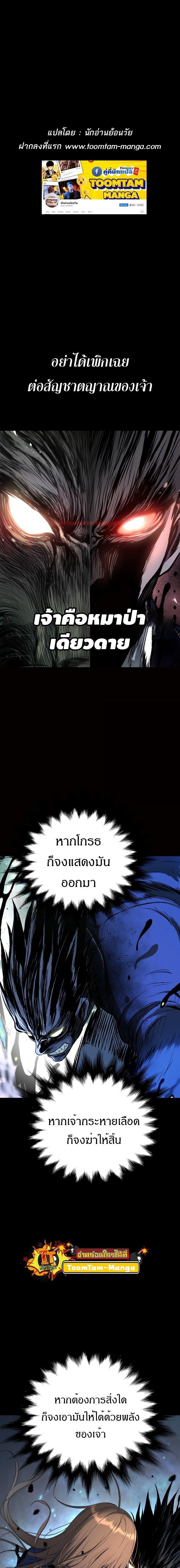 Oh! Dangun ตอนที่ 37 1