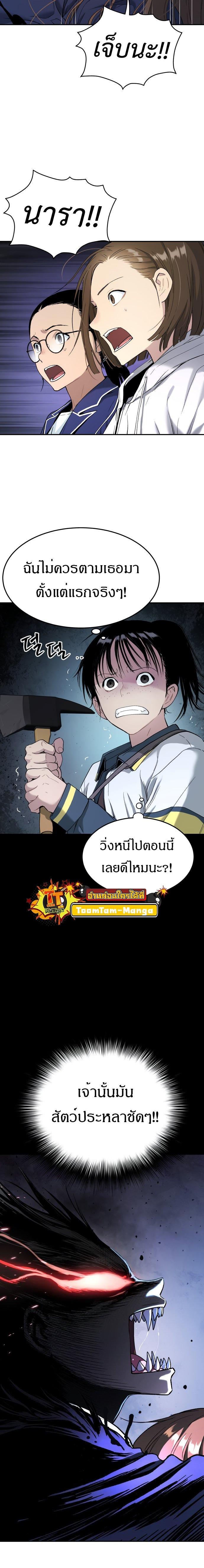 Oh! Dangun ตอนที่ 37 4