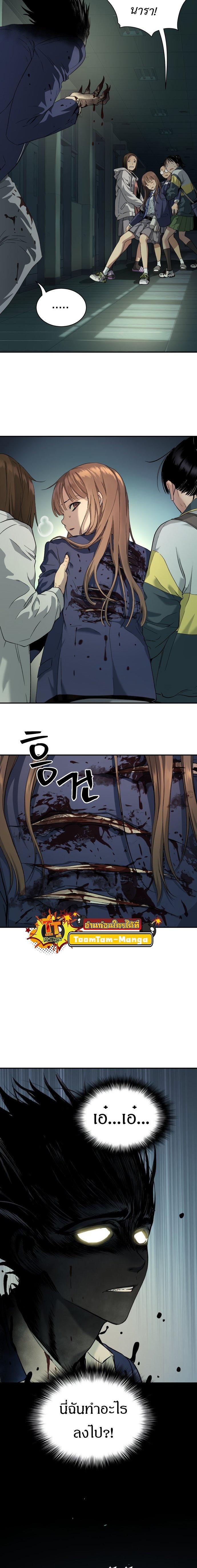 Oh! Dangun ตอนที่ 37 9