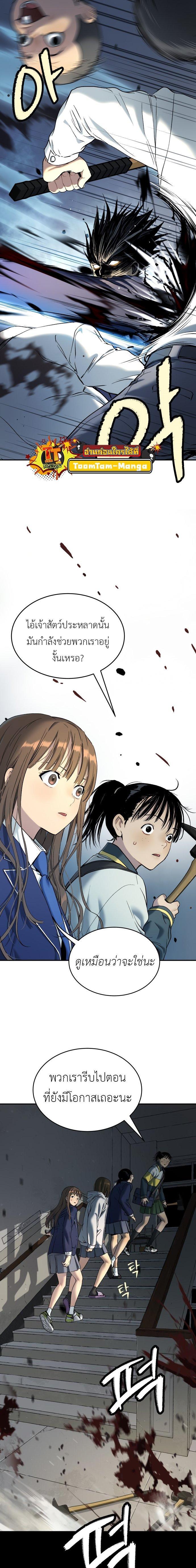 Oh! Dangun ตอนที่ 37 17