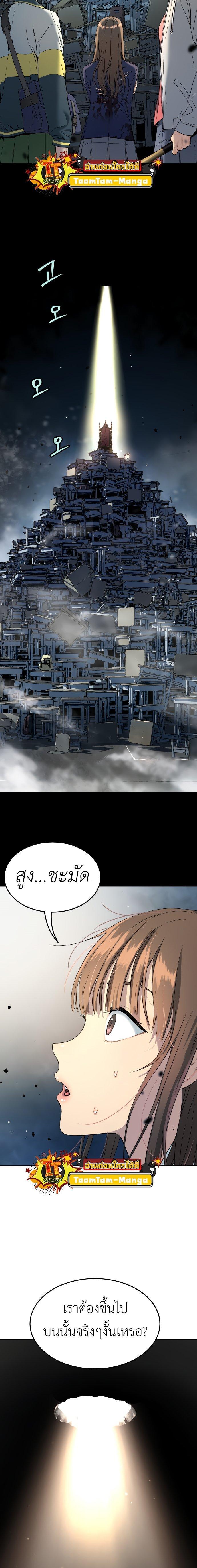 Oh! Dangun ตอนที่ 37 20