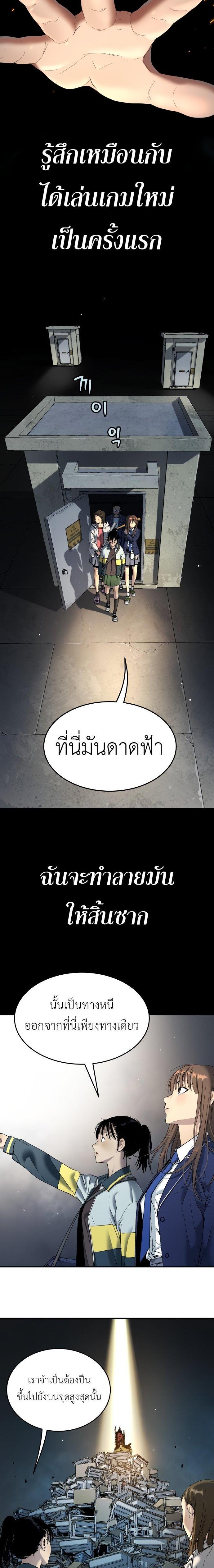 Oh! Dangun ตอนที่ 37 19