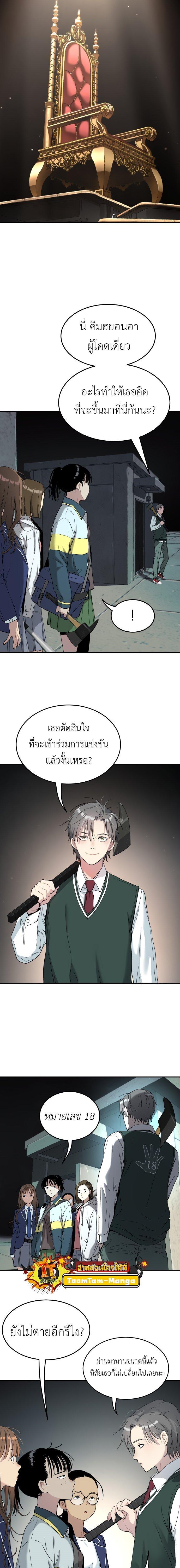 Oh! Dangun ตอนที่ 37 21