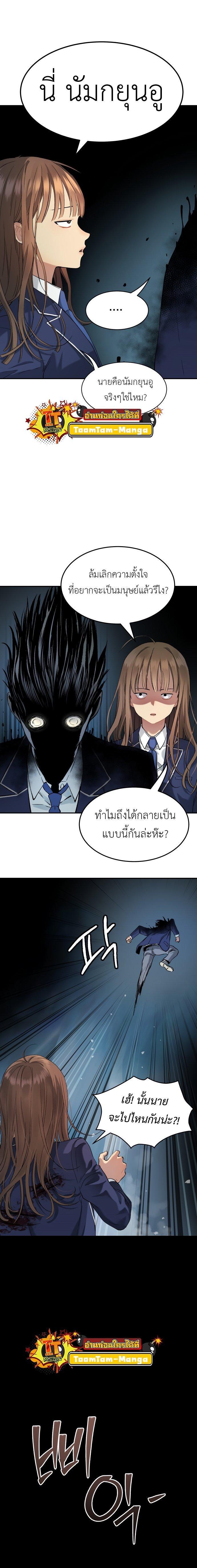 Oh! Dangun ตอนที่ 37 25