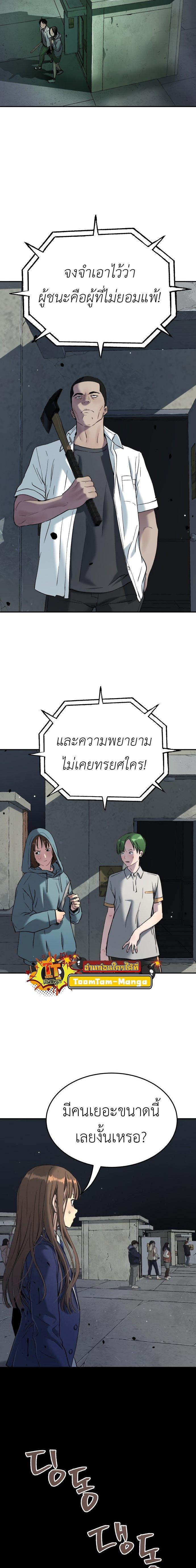 Oh! Dangun ตอนที่ 37 27