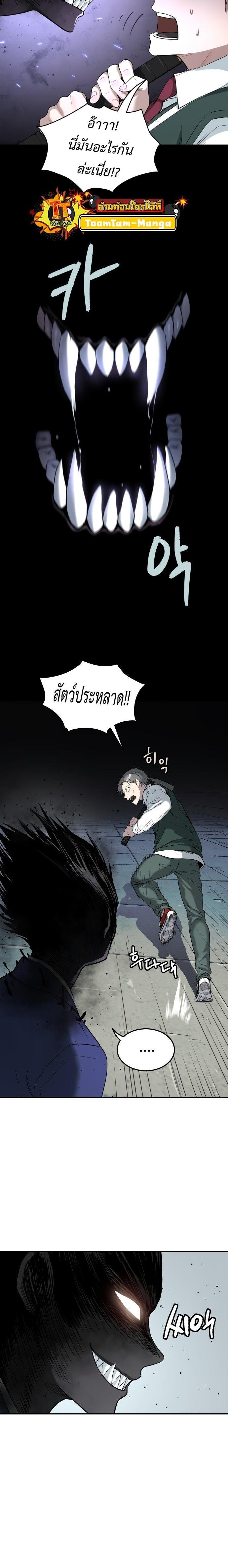 Oh! Dangun ตอนที่ 37 24