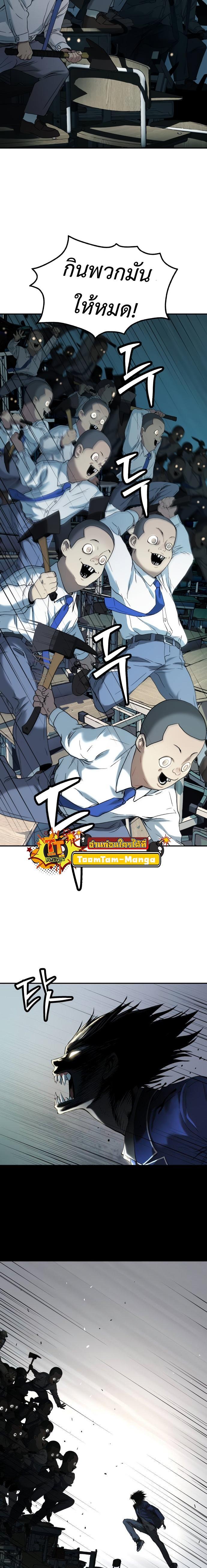 Oh! Dangun ตอนที่ 38 4