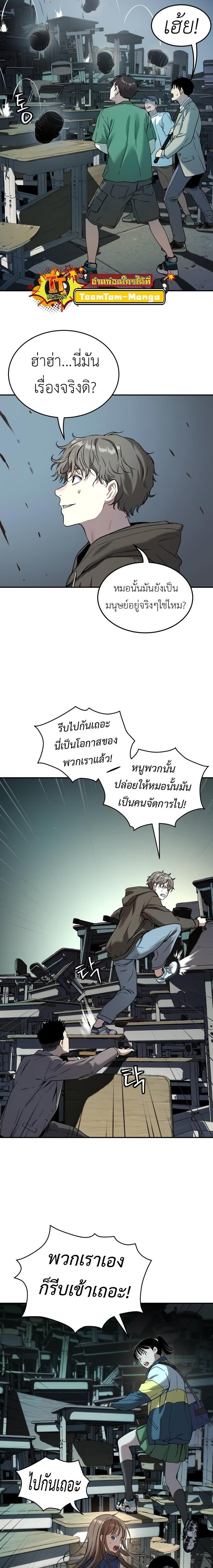 Oh! Dangun ตอนที่ 38 6