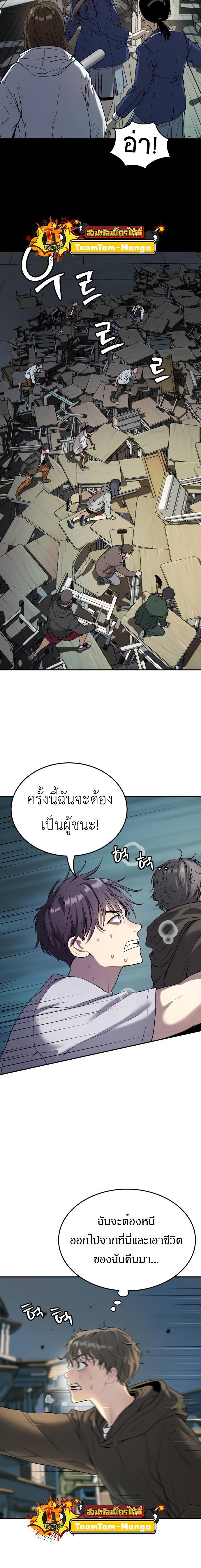 Oh! Dangun ตอนที่ 38 7