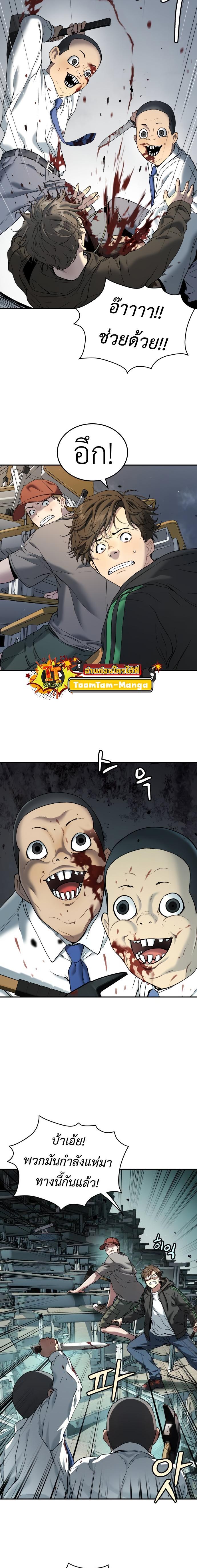 Oh! Dangun ตอนที่ 38 9