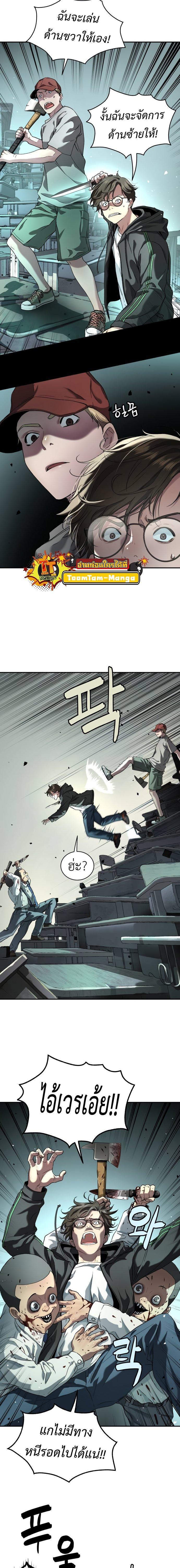 Oh! Dangun ตอนที่ 38 10
