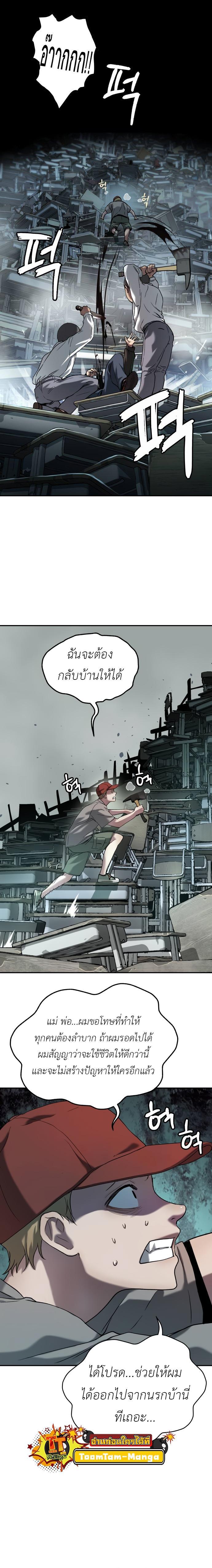 Oh! Dangun ตอนที่ 38 12