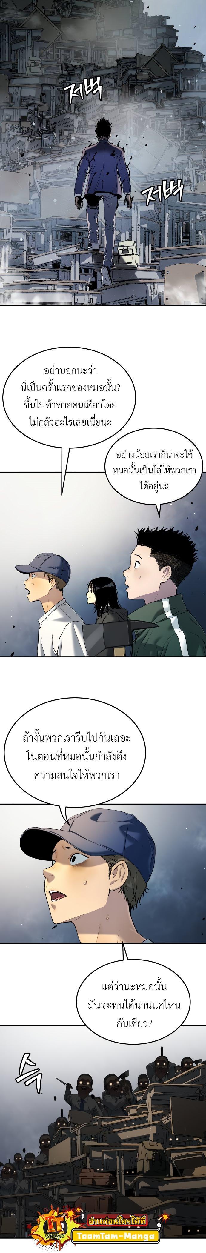 Oh! Dangun ตอนที่ 38 2