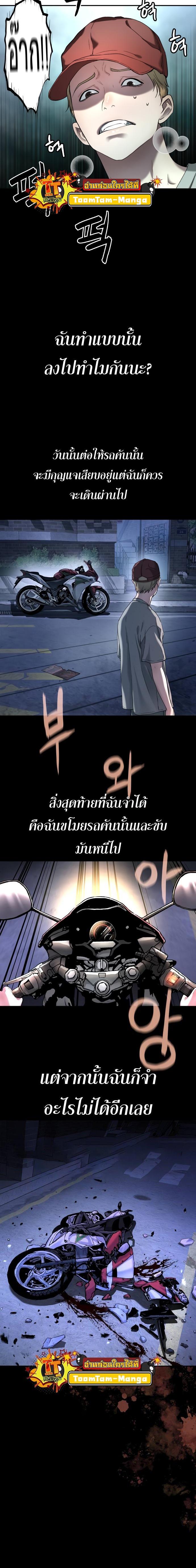 Oh! Dangun ตอนที่ 38 11