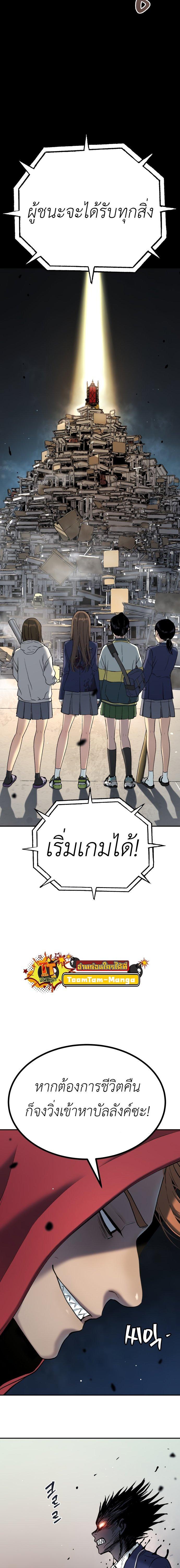 Oh! Dangun ตอนที่ 37 28