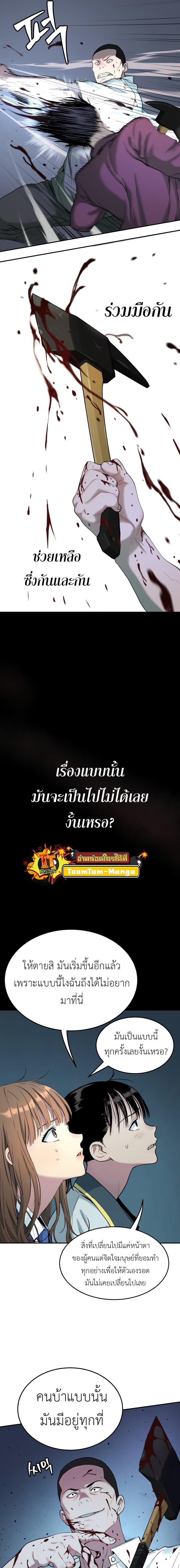Oh! Dangun ตอนที่ 38 16