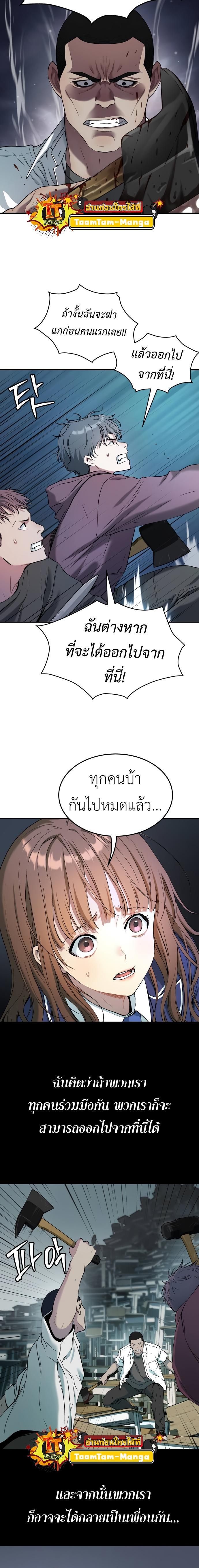 Oh! Dangun ตอนที่ 38 15