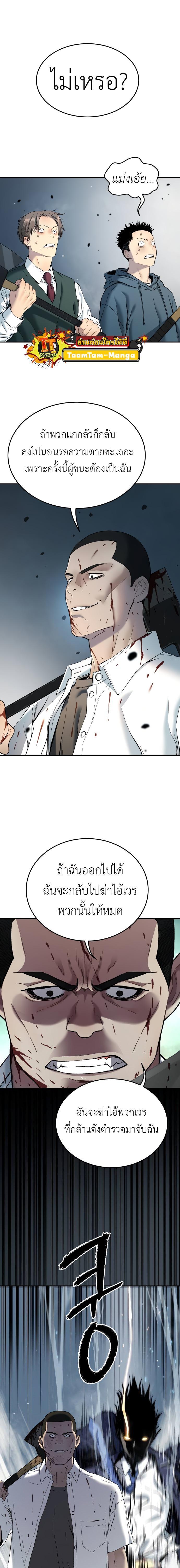 Oh! Dangun ตอนที่ 38 18