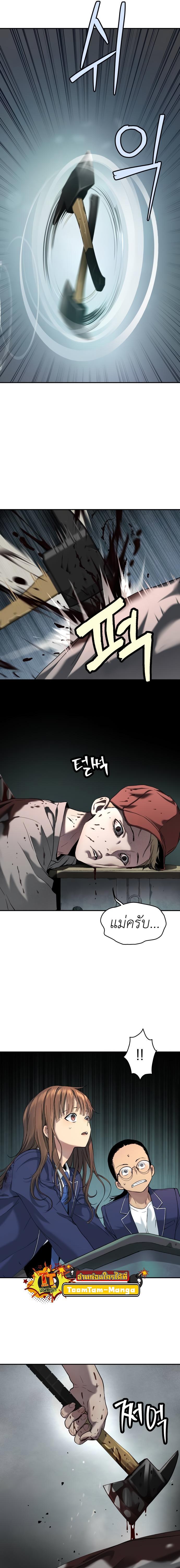 Oh! Dangun ตอนที่ 38 13