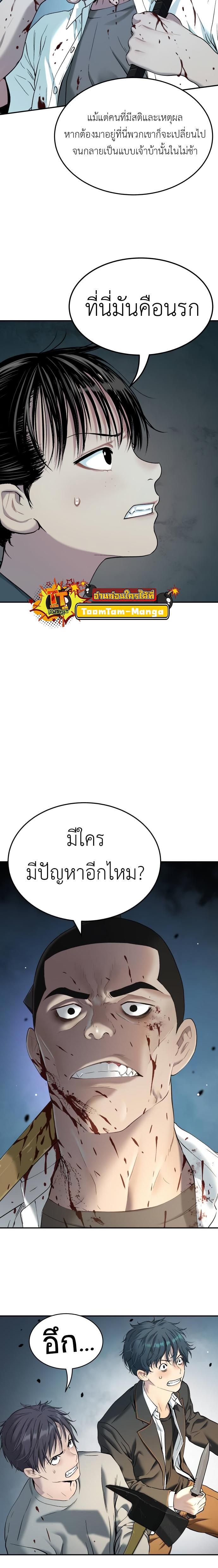 Oh! Dangun ตอนที่ 38 17