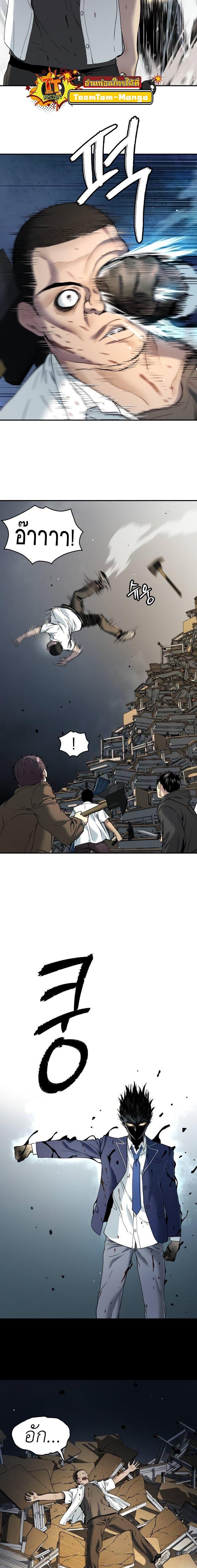 Oh! Dangun ตอนที่ 38 19
