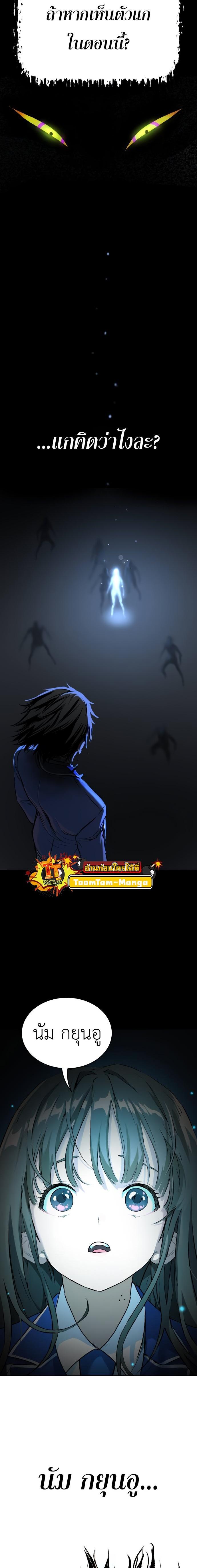 Oh! Dangun ตอนที่ 38 22