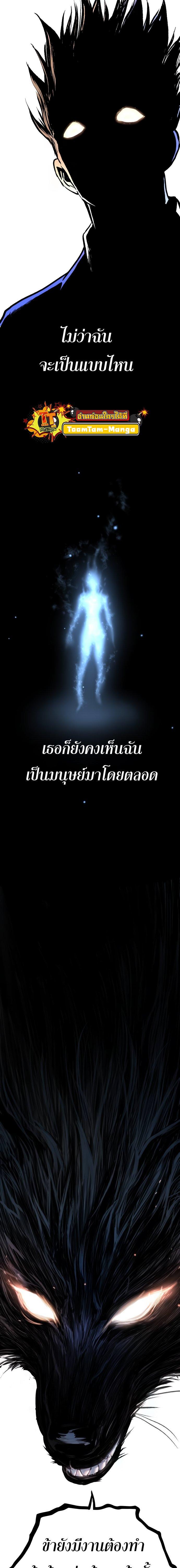 Oh! Dangun ตอนที่ 38 23