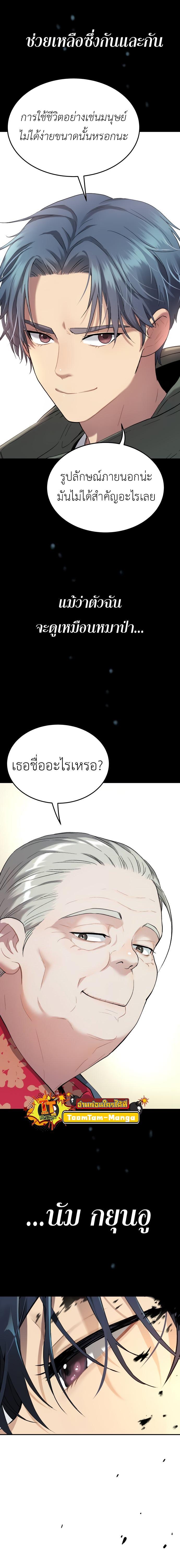 Oh! Dangun ตอนที่ 38 26