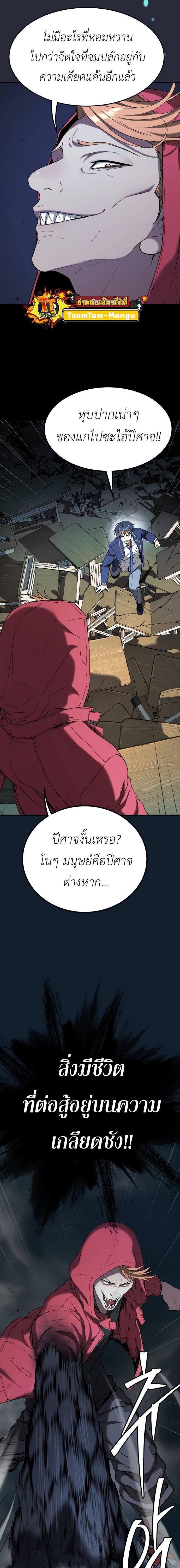 Oh! Dangun ตอนที่ 39 8
