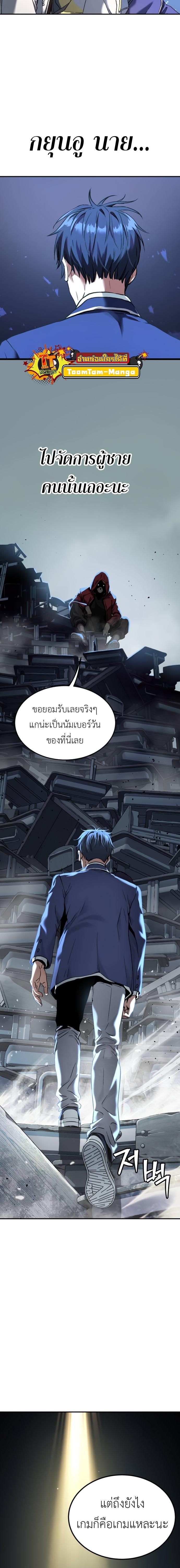 Oh! Dangun ตอนที่ 39 3