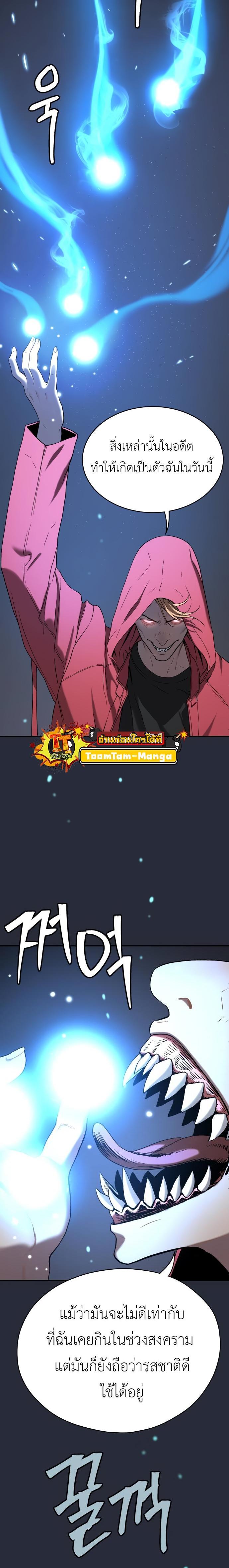Oh! Dangun ตอนที่ 39 7