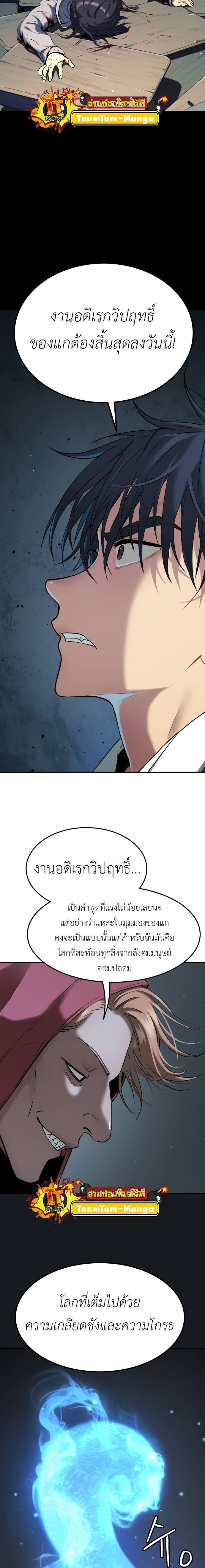 Oh! Dangun ตอนที่ 39 5