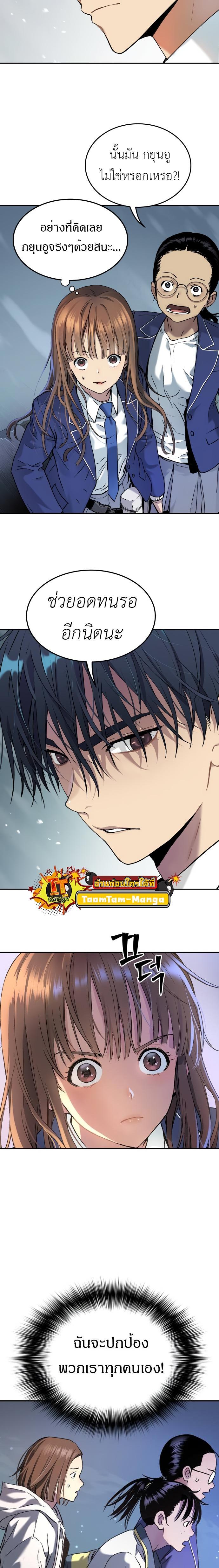 Oh! Dangun ตอนที่ 39 2