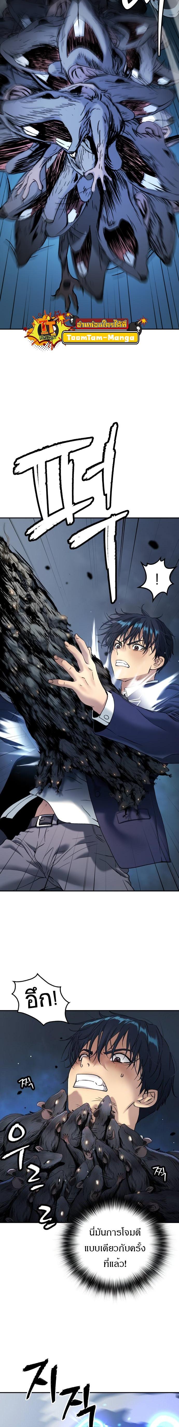 Oh! Dangun ตอนที่ 39 9