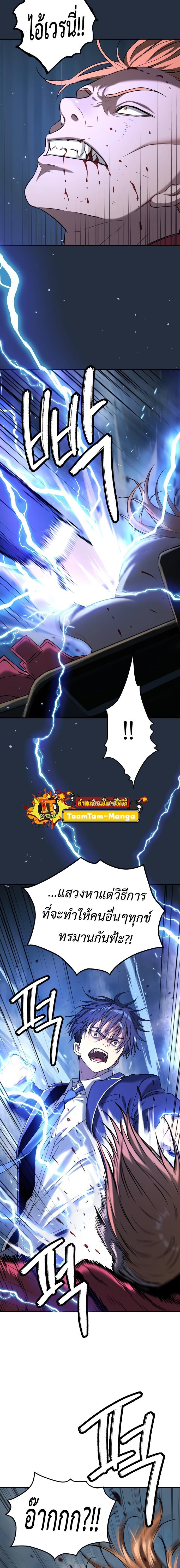 Oh! Dangun ตอนที่ 39 13