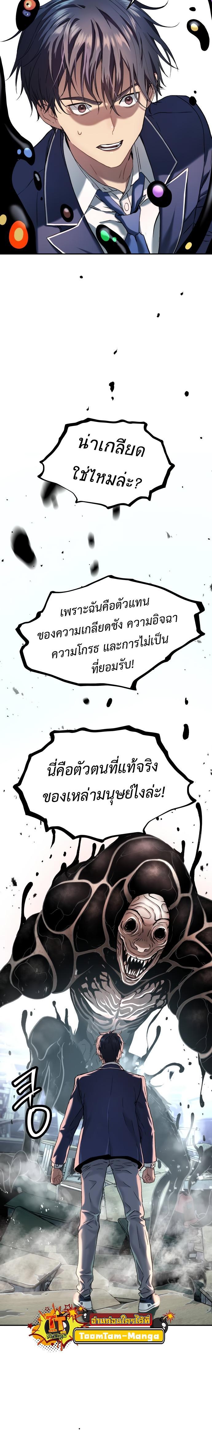 Oh! Dangun ตอนที่ 39 15
