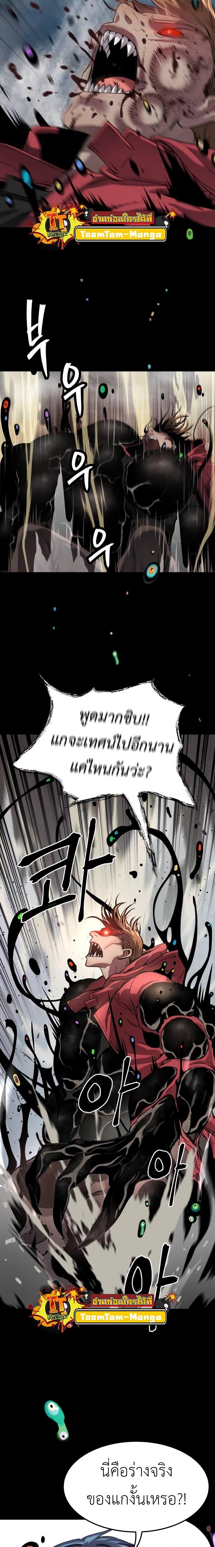 Oh! Dangun ตอนที่ 39 14
