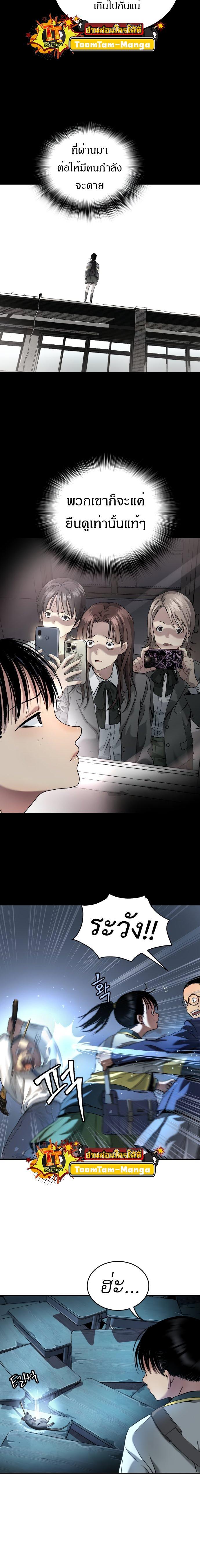 Oh! Dangun ตอนที่ 39 20